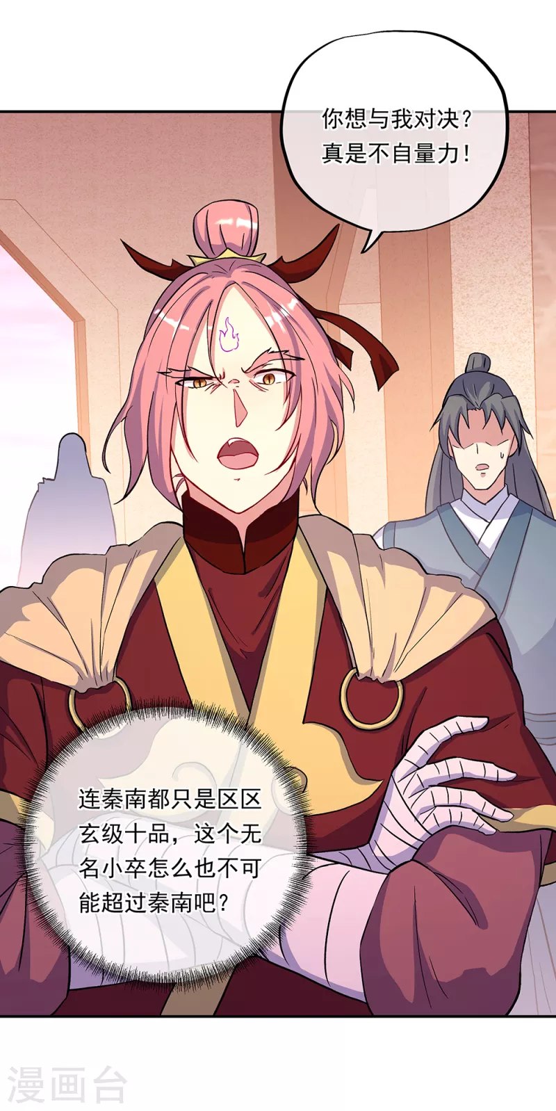 第314话 孟姜女化刀33