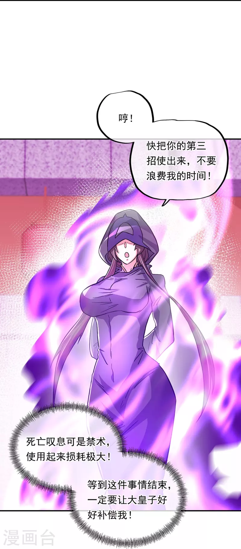 第336话 敬酒三杯39
