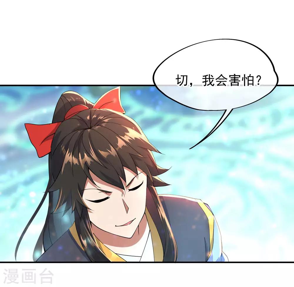 第49话 天才汇聚24