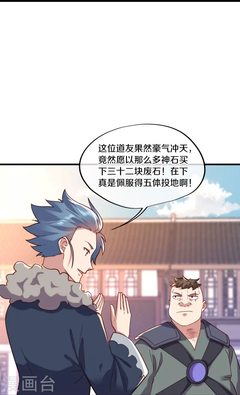 第468话 凛然城50