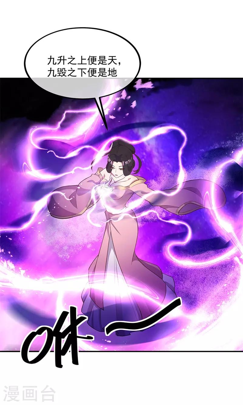 第192话 灵魂攻击2