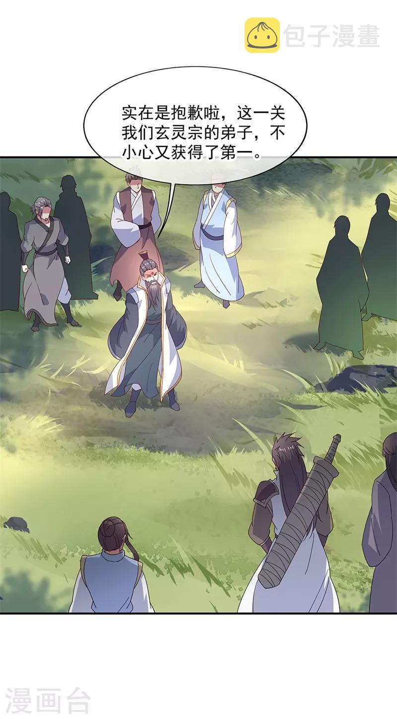 第154话 再次第一19