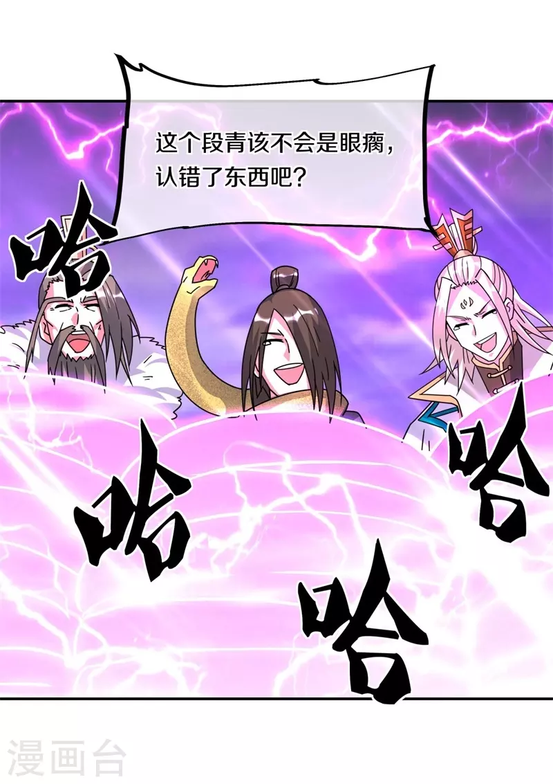 第360话 登天梯42