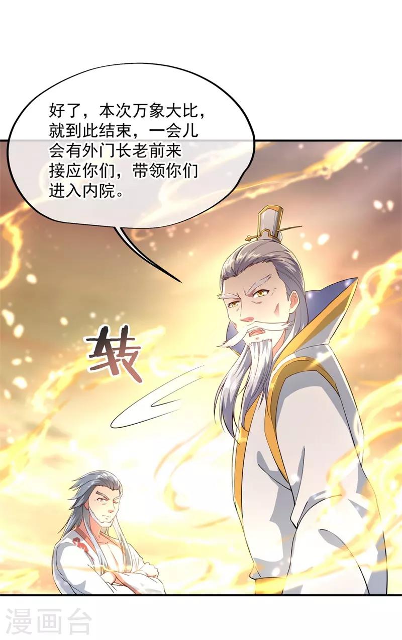 第95话 入微之境23