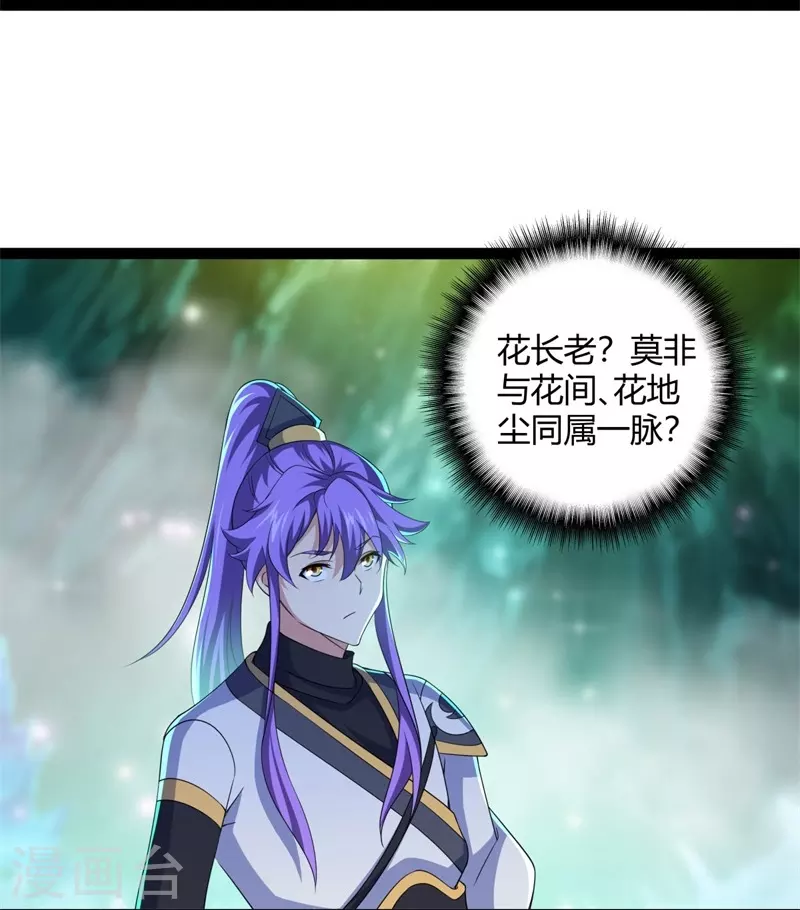 第396话 道源洞天17