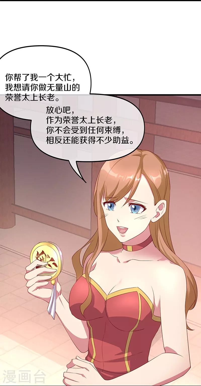 第389话 了结42