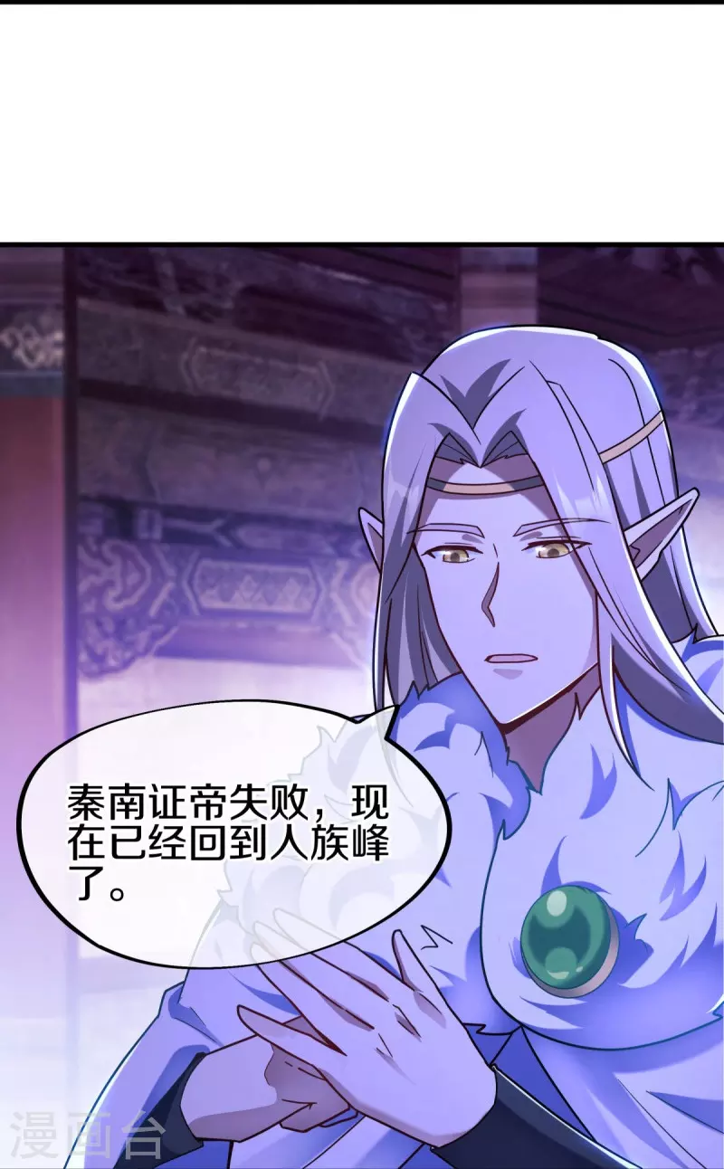 第459话 证帝失败25