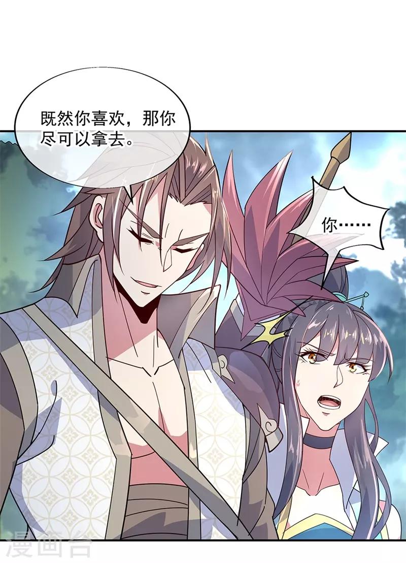 第142话 商道盟7