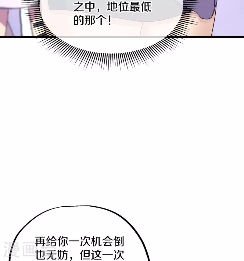 第475话 勇气结晶36