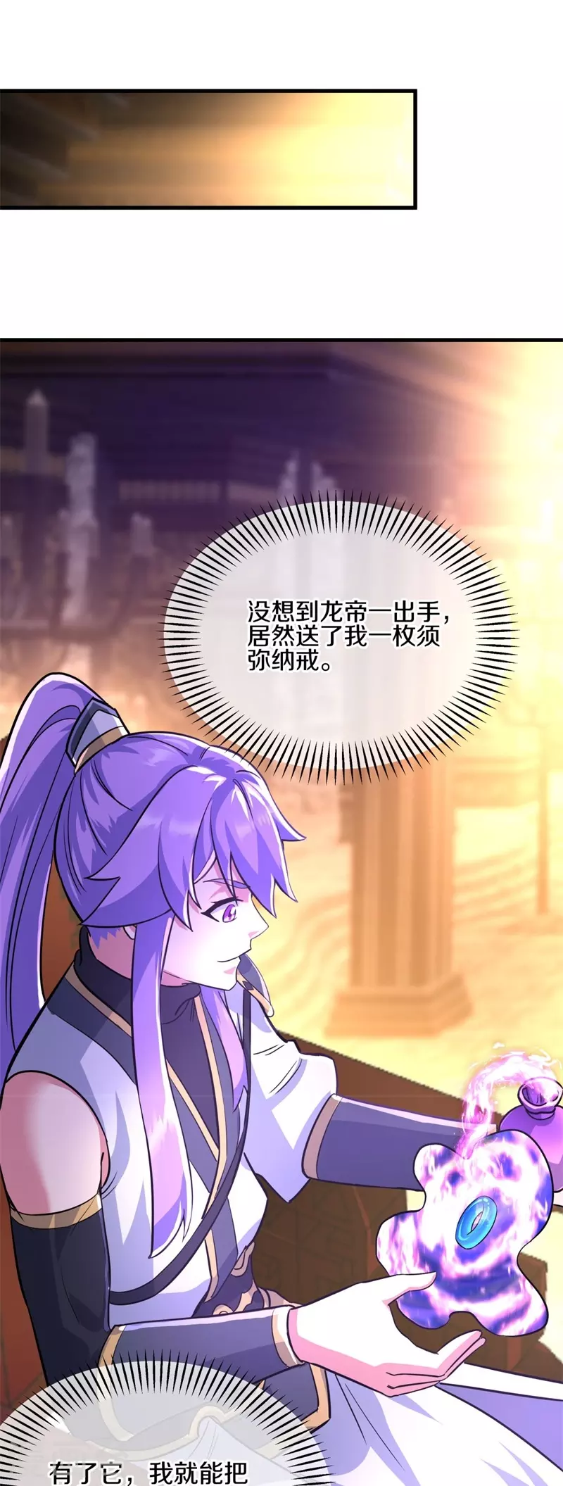 第425话 半神之墓2