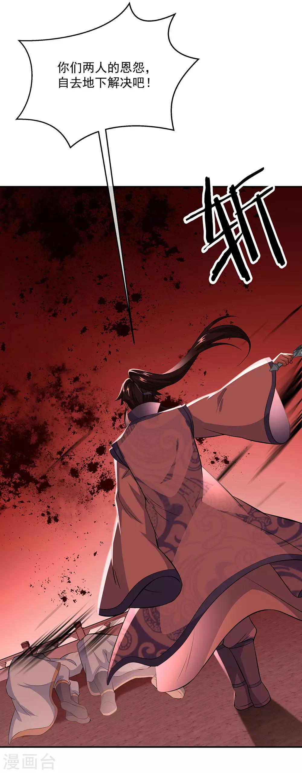 第232话 杀子之仇8