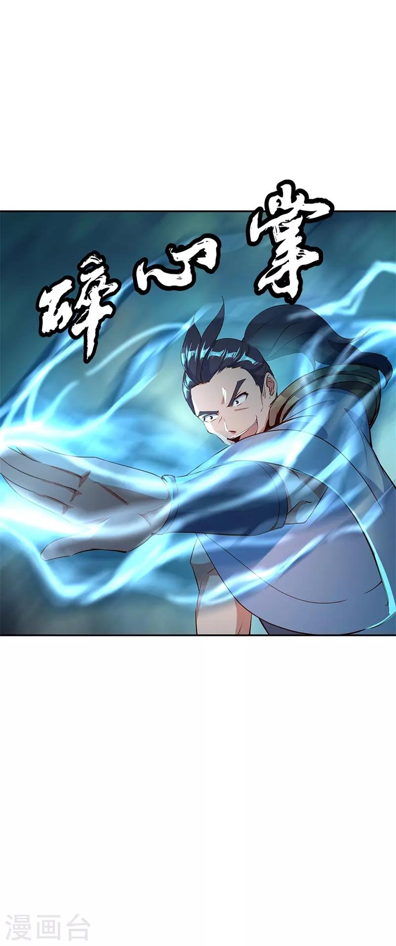 第188话 战四大天才15