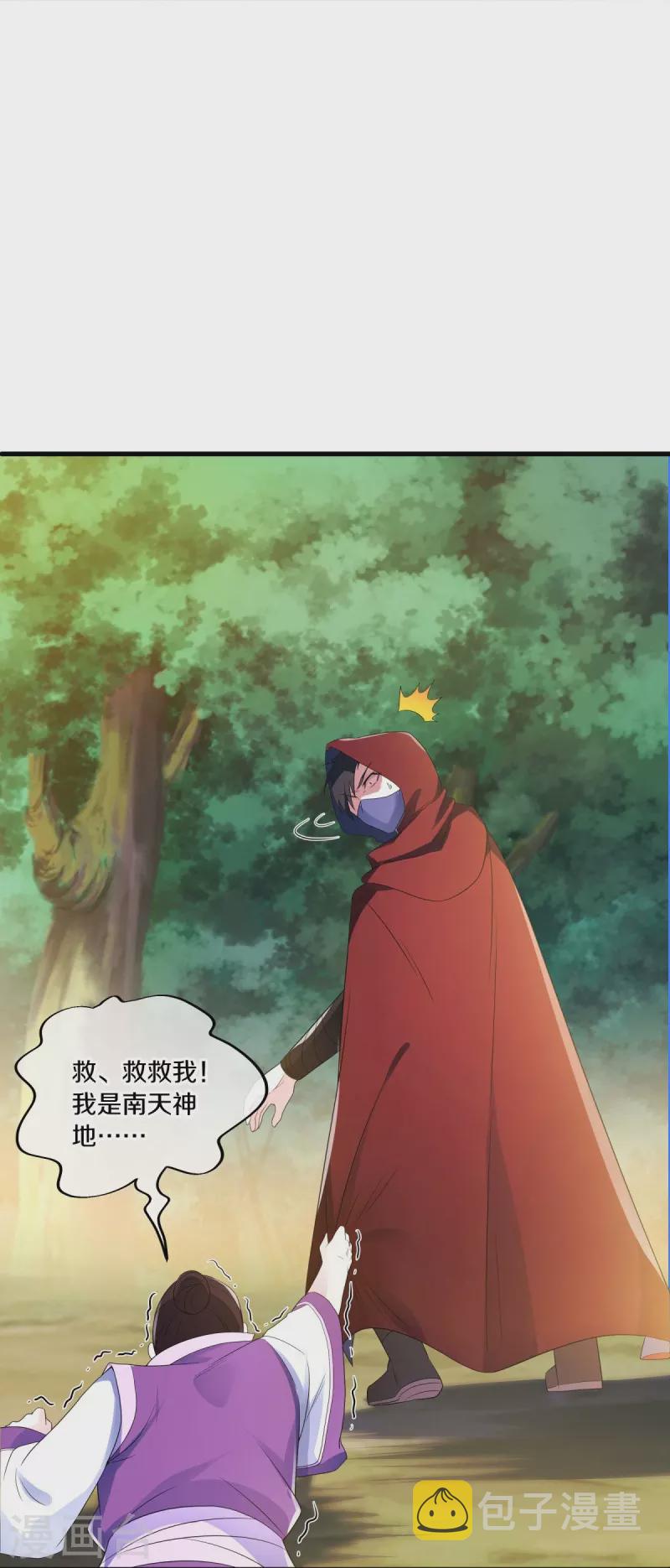 第474话 初入反天盟10