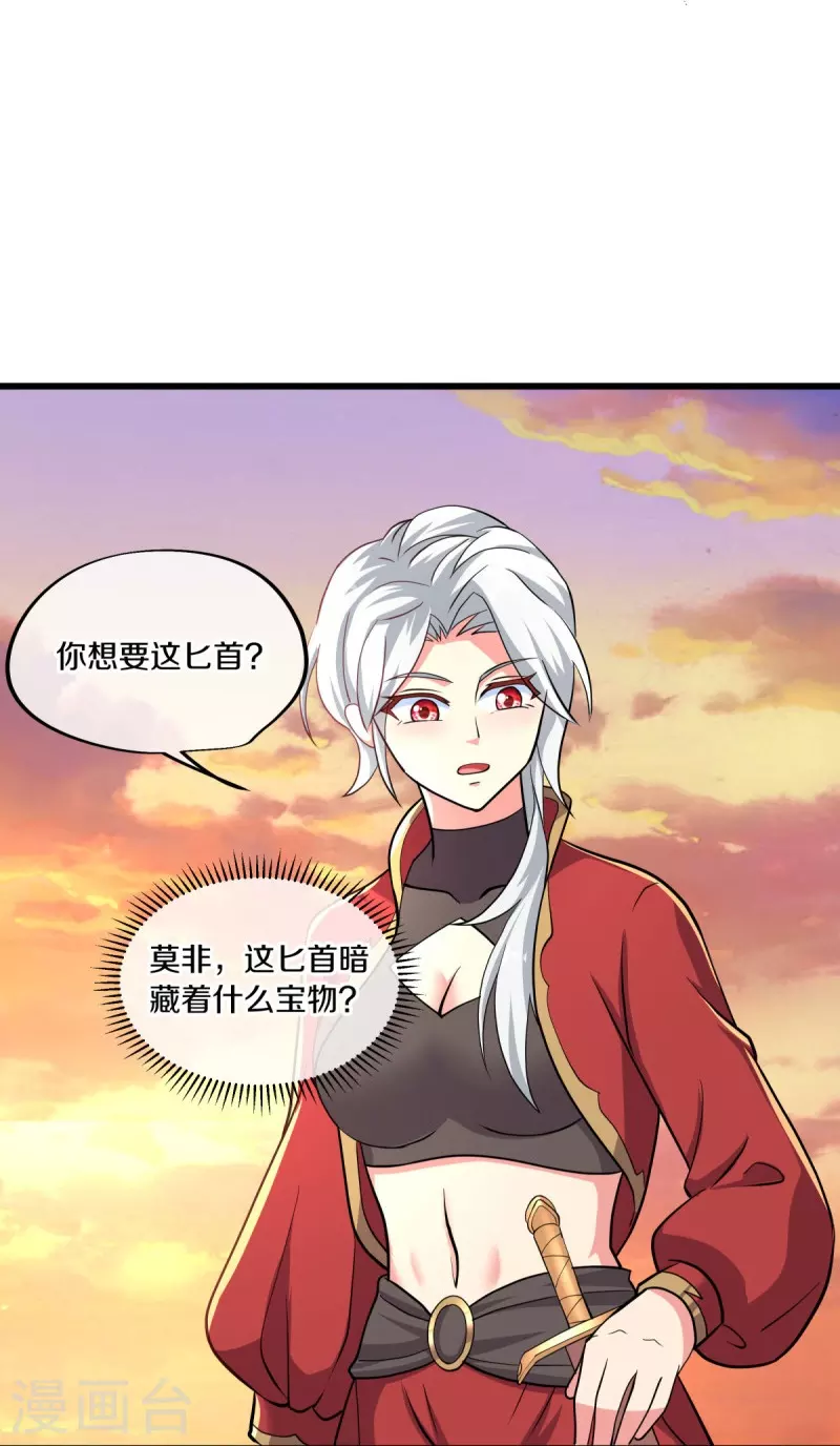 第469话 残片对局8