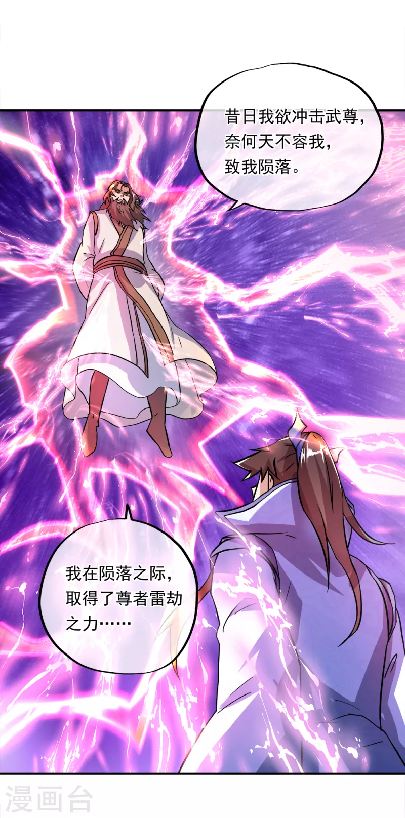 第296话 雪无痕赖账14