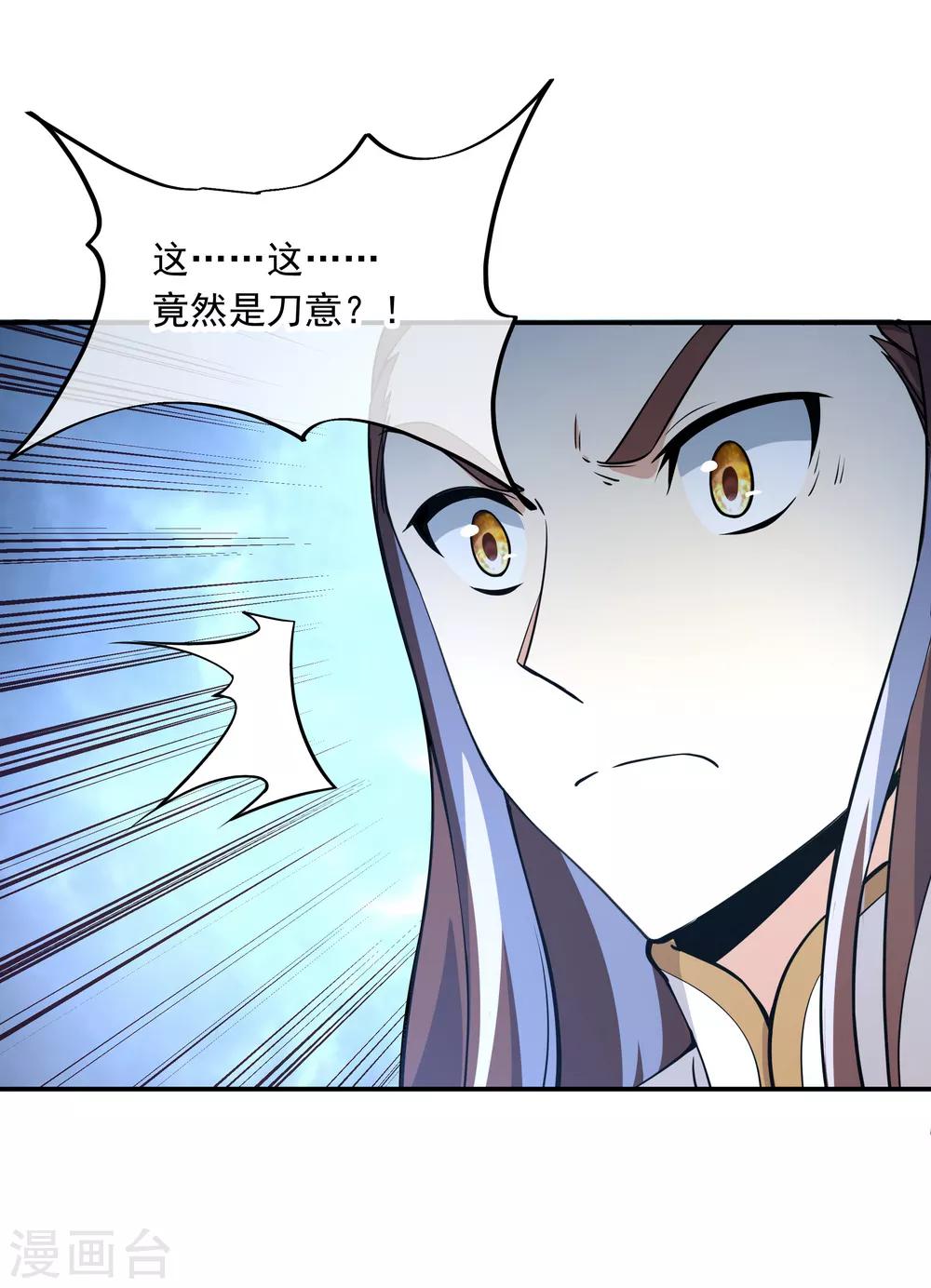 第57话 紫龙赤牙令26