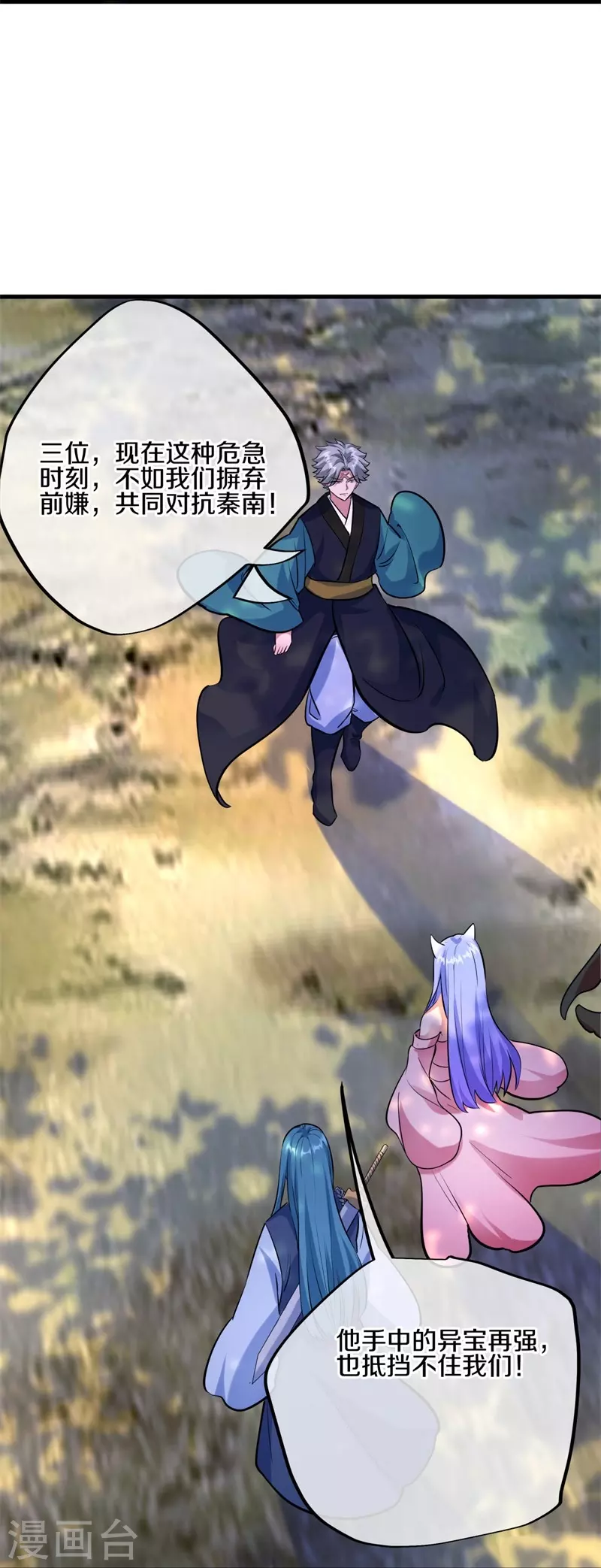 第413话 灵狐仙果20
