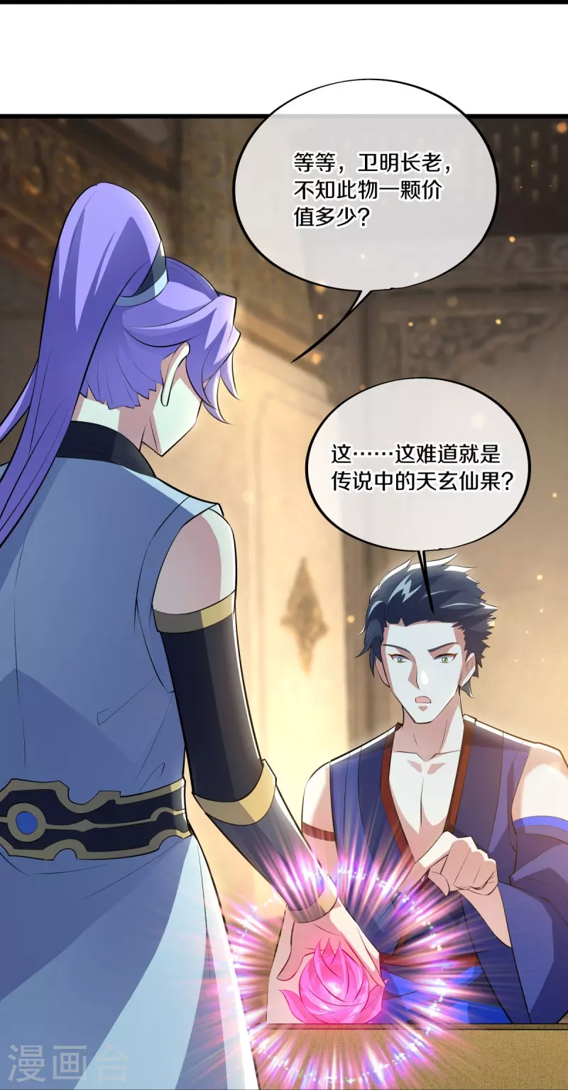 第489话 自我证帝12