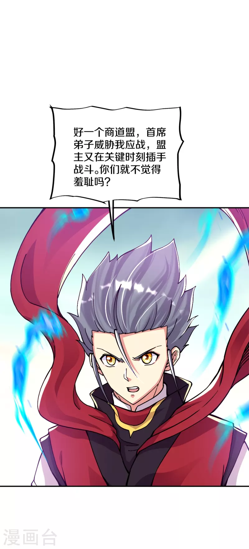 第350话 商道盟的挑衅56