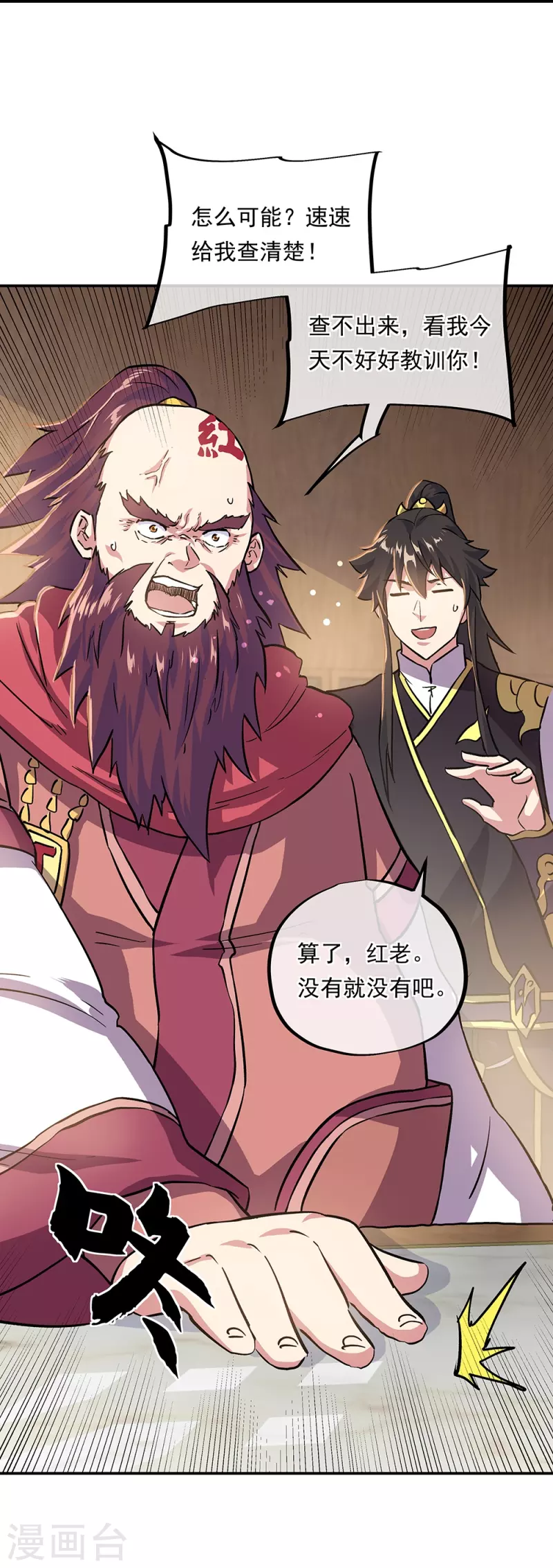 第322话 碧源洞天50