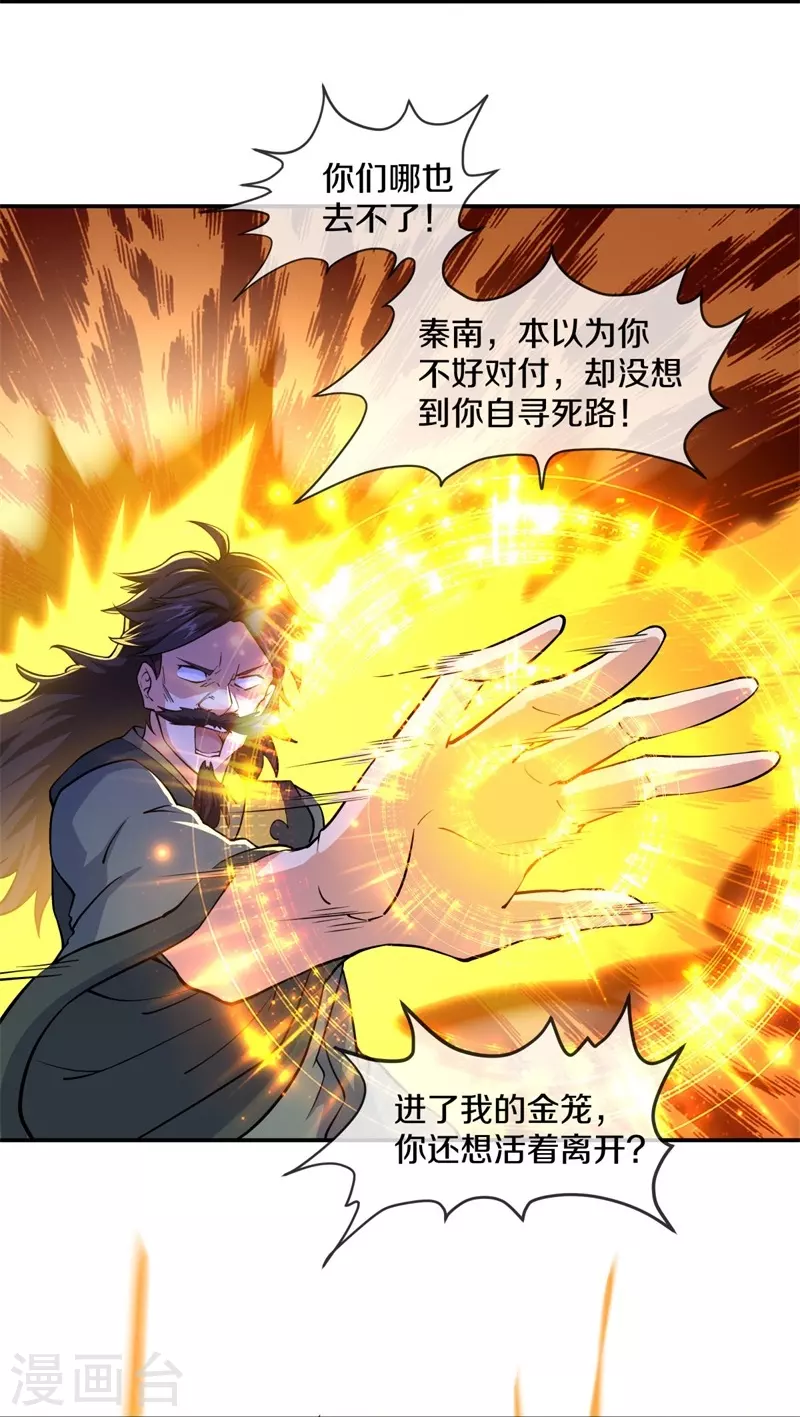 第389话 了结15