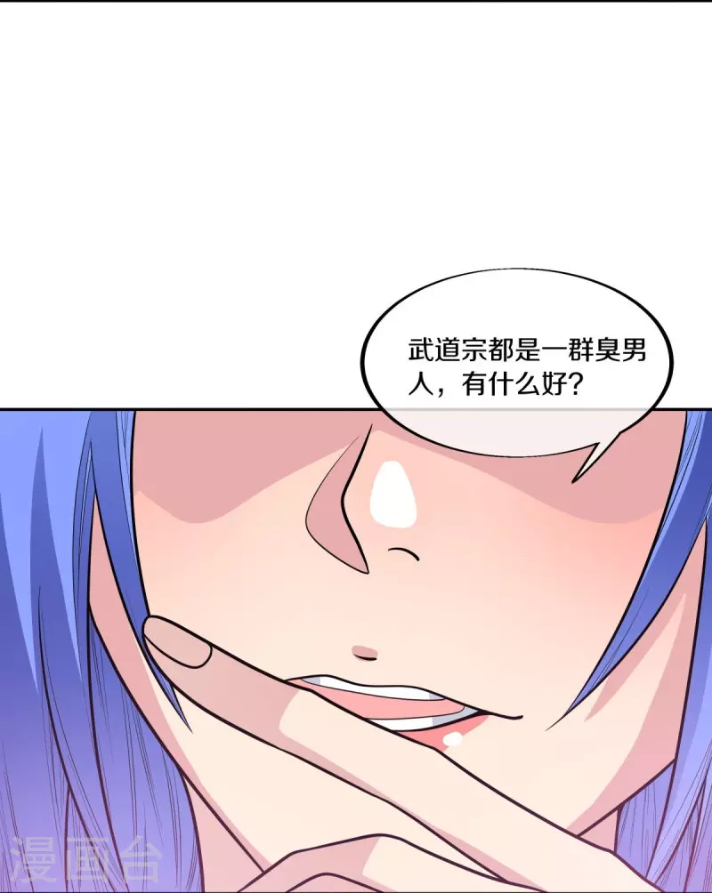 第465话 三位大帝40