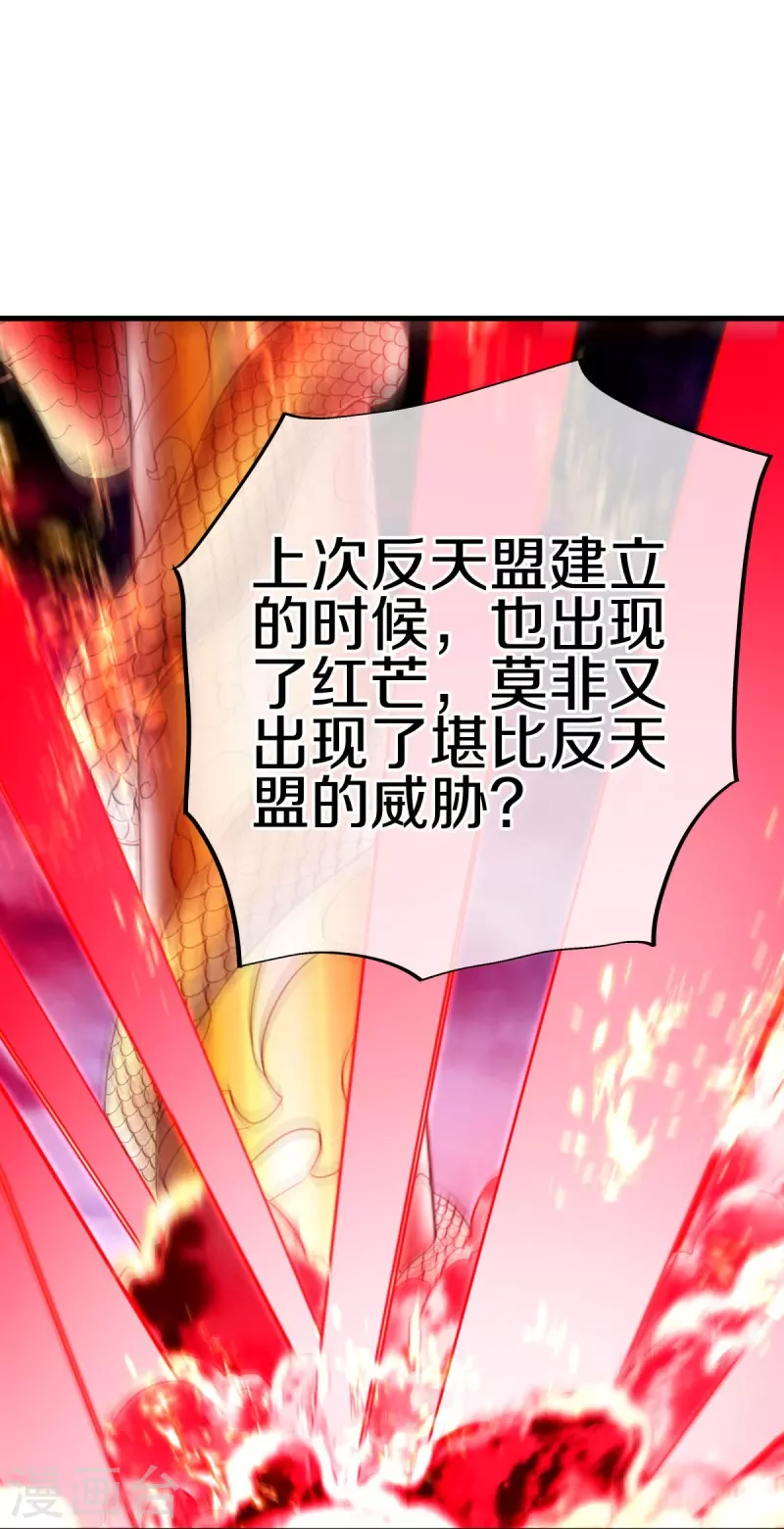 第457话 帝命的真相30