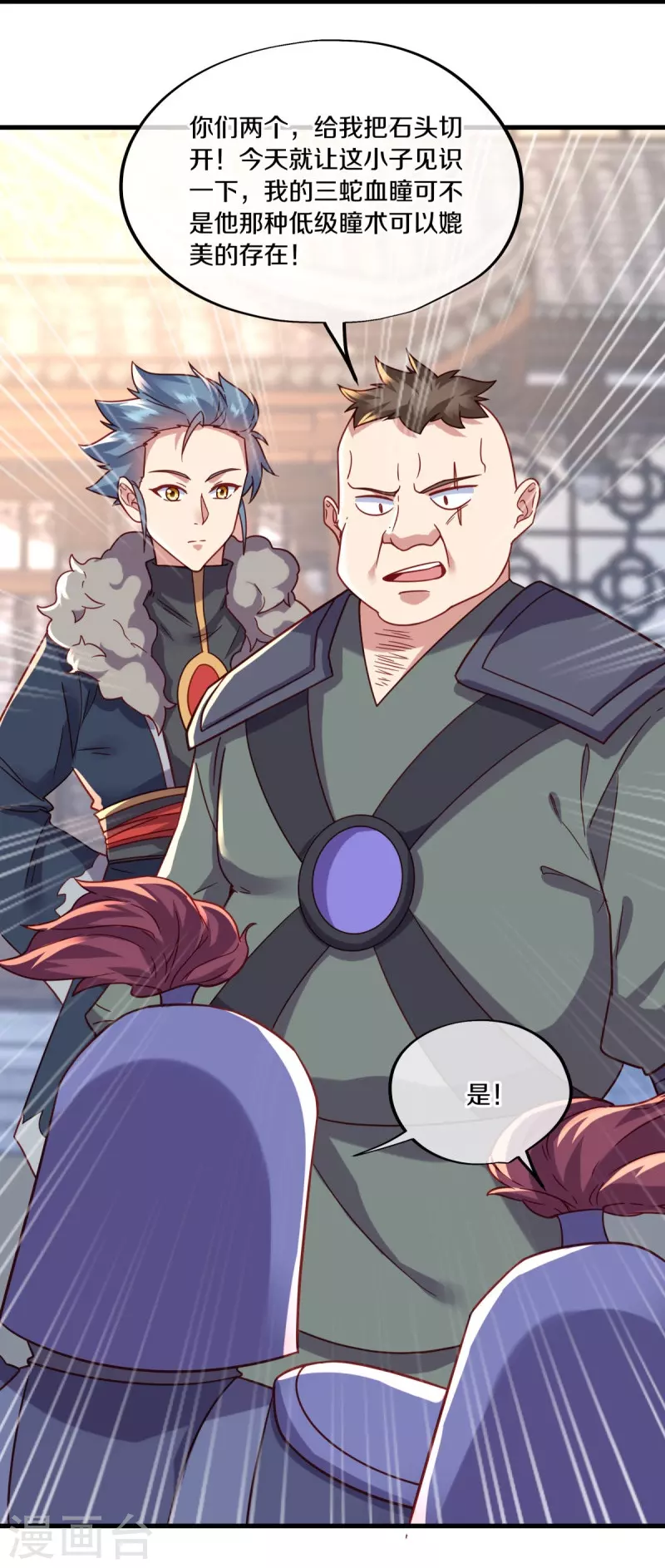 第468话 凛然城48