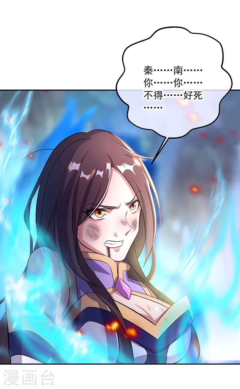 第287话 师尊救我24