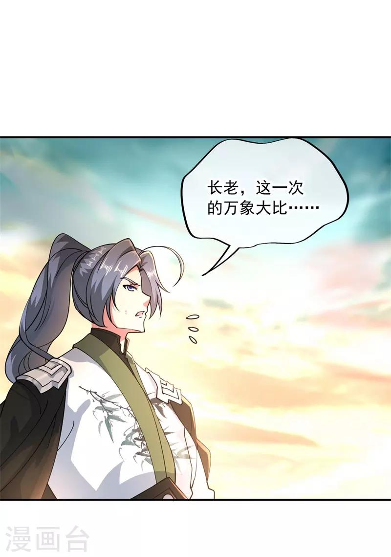 第93话 夺得第一9