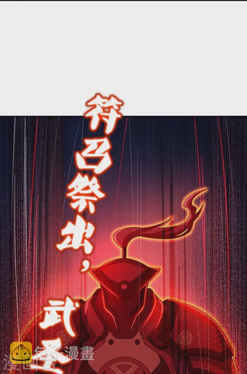 第379话 血祭29