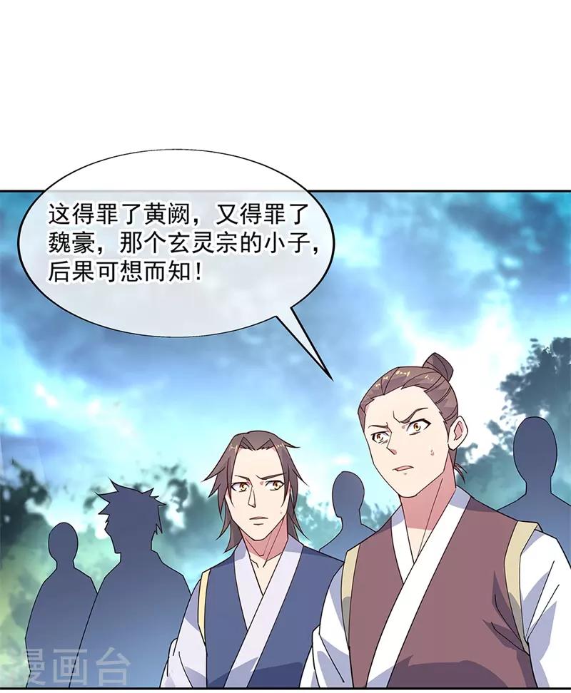 第142话 商道盟18