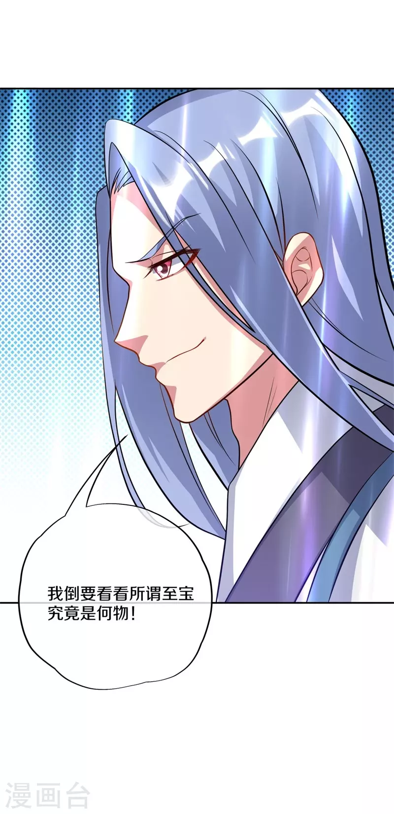 第369话 神烛道38