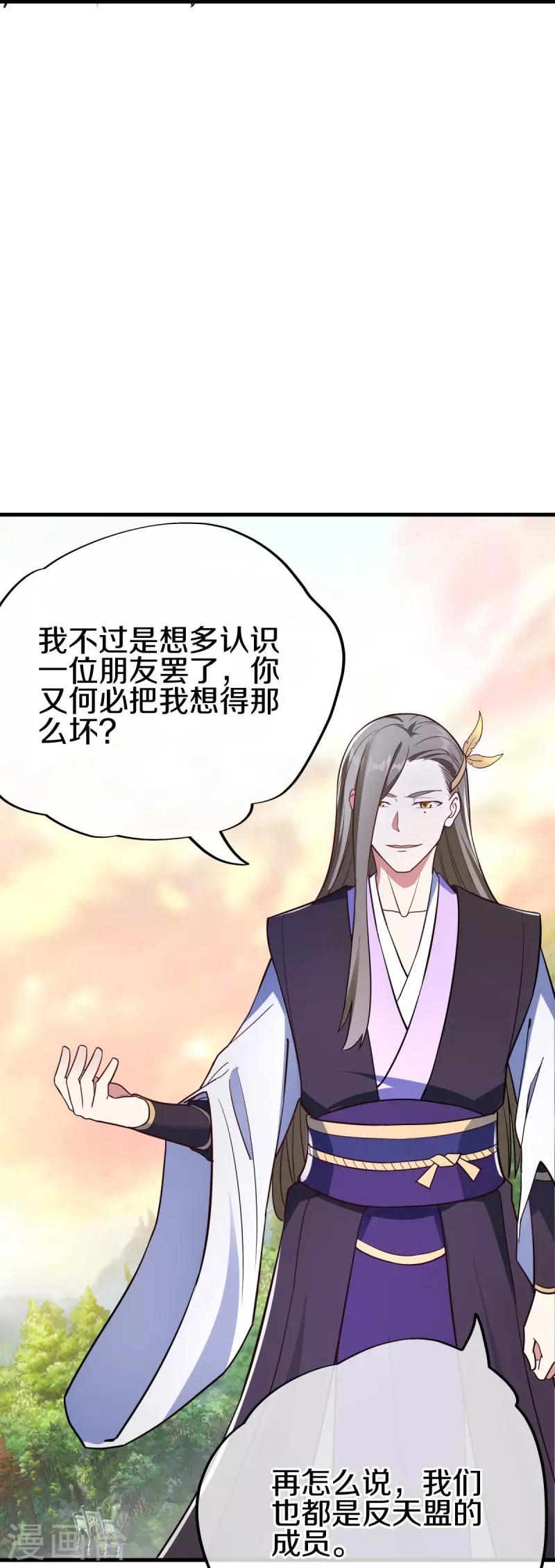 第474话 初入反天盟52