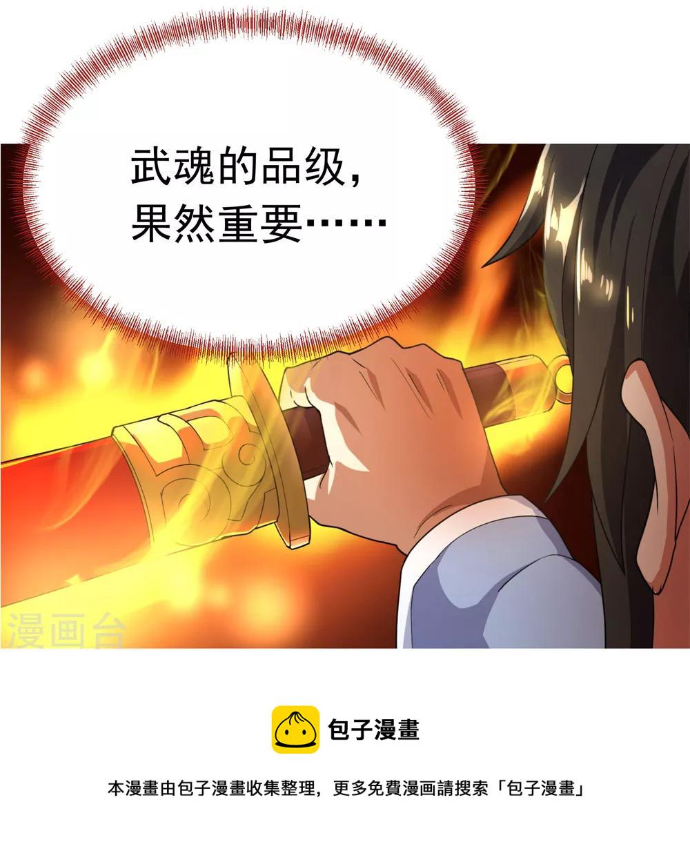 第2话 废物天才25