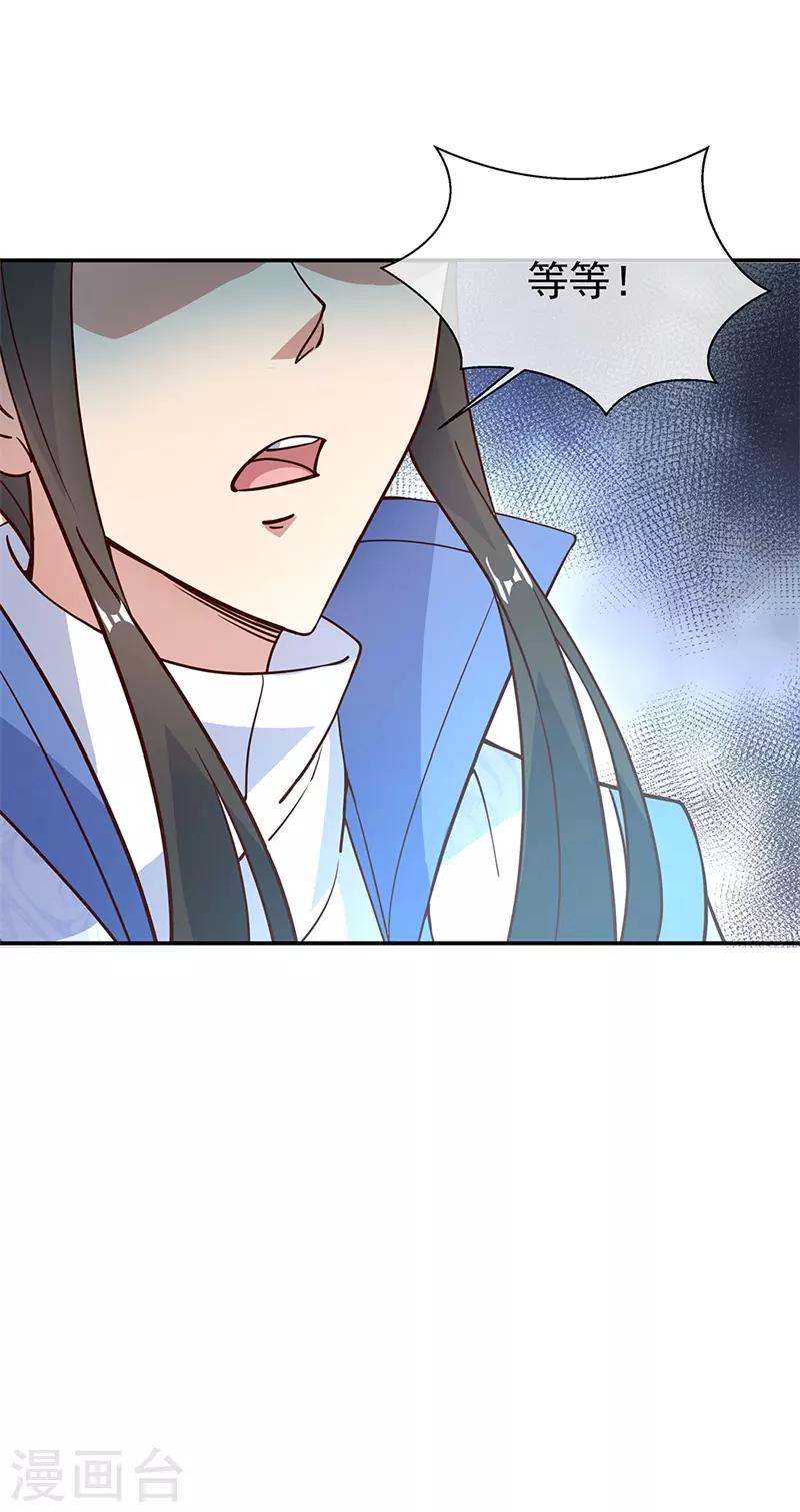 第123话 驱逐出门26