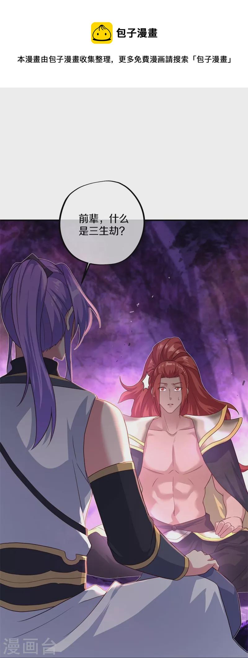 第402话 断天大帝62
