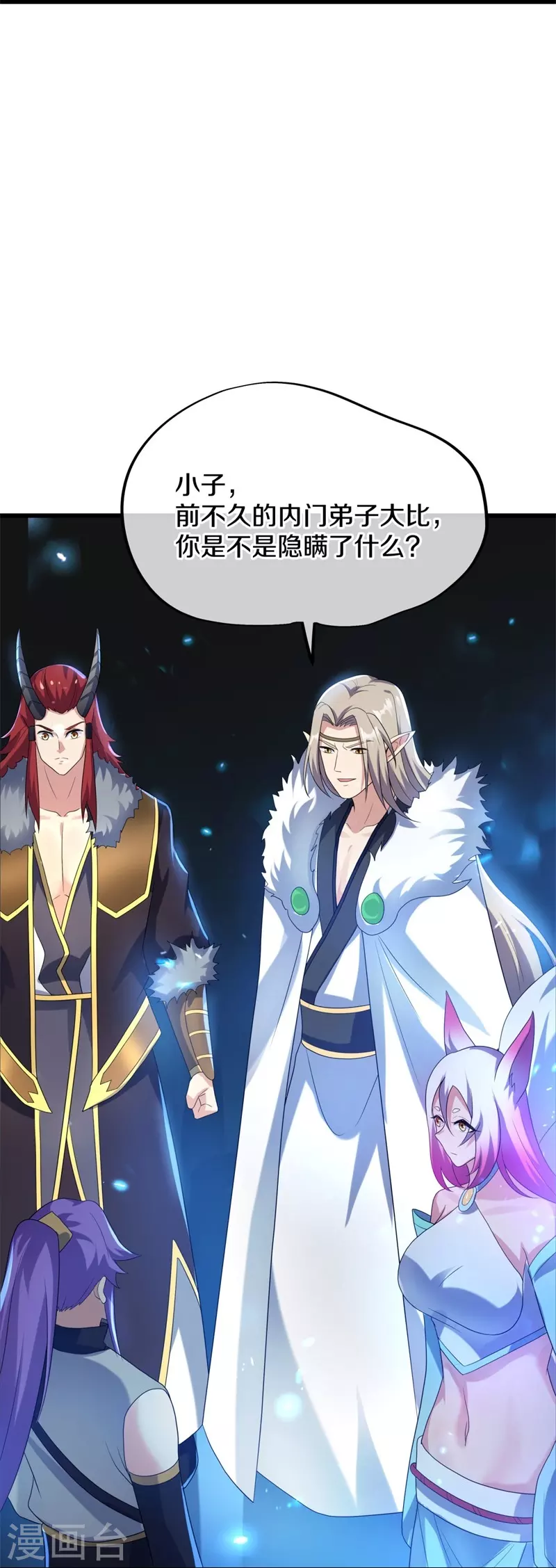 第415话 排名结束69