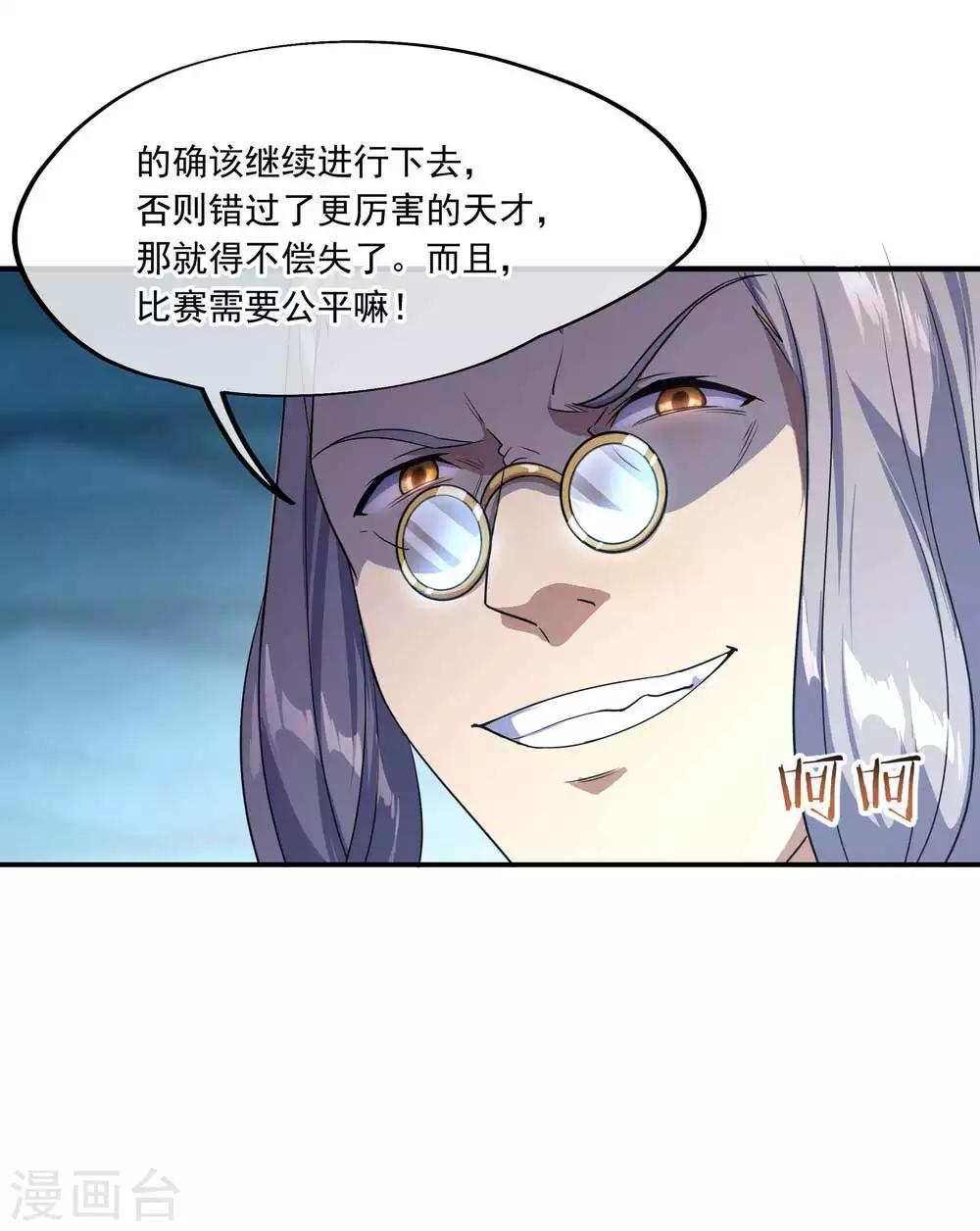 第41话 展现武魂12