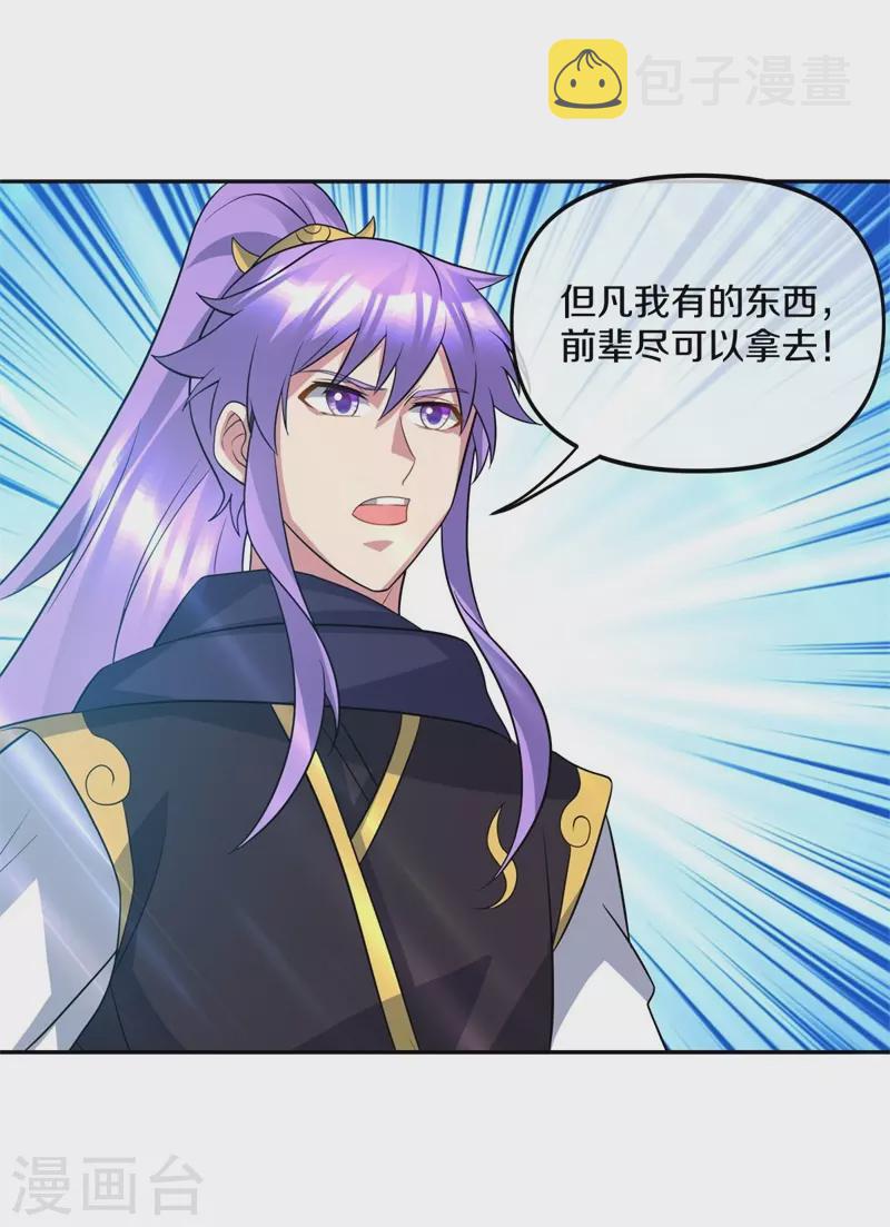第386话 求援29
