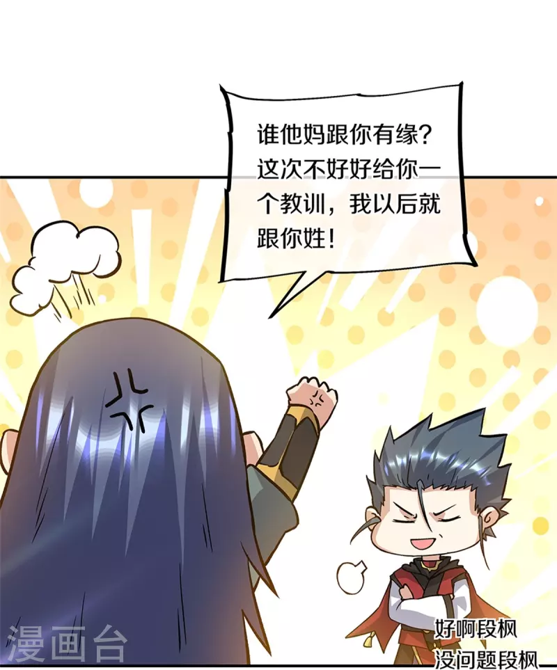 第357话 武圣之墓19