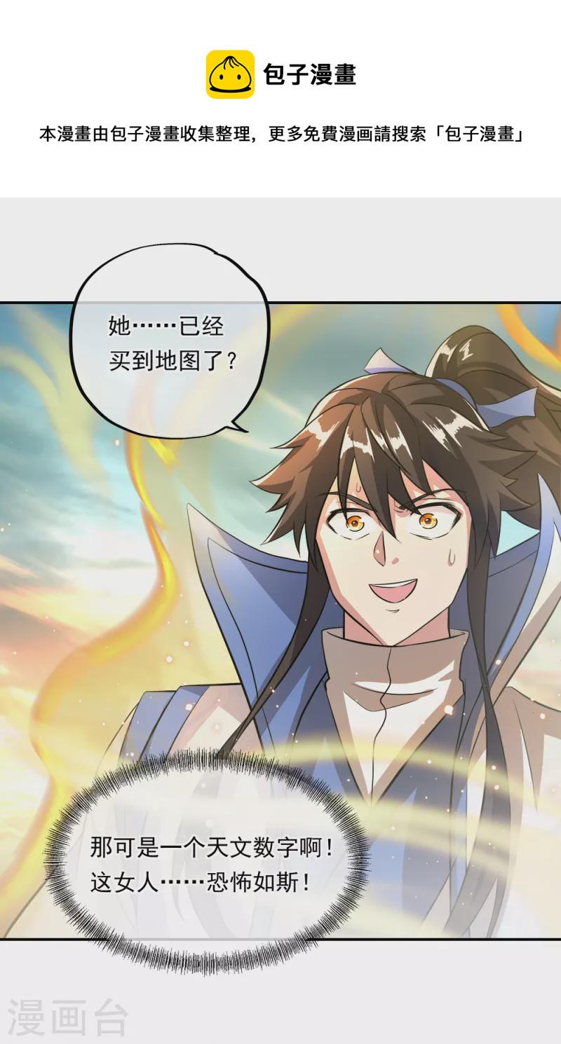 第302话 传承试炼7