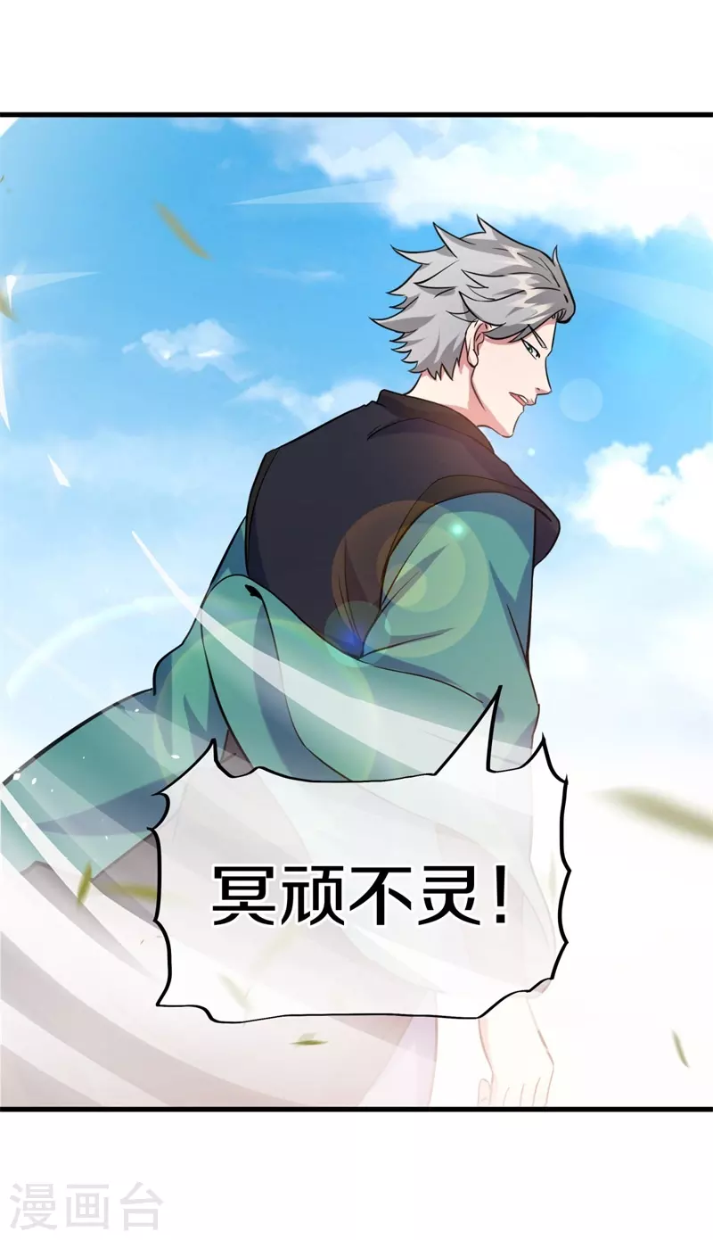 第411话 内门大比68