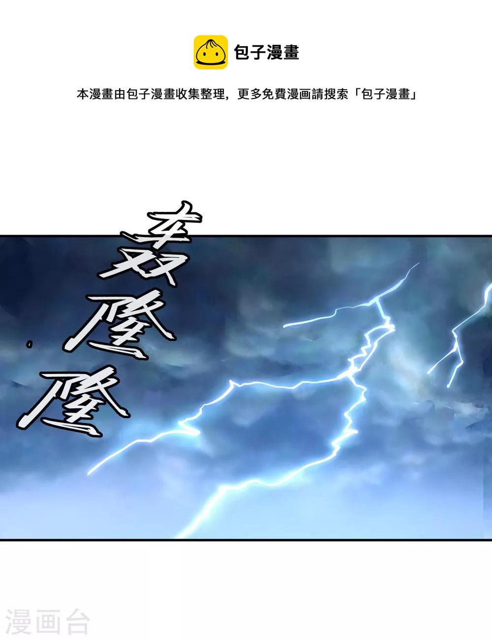 第28话 雨中起刀意12