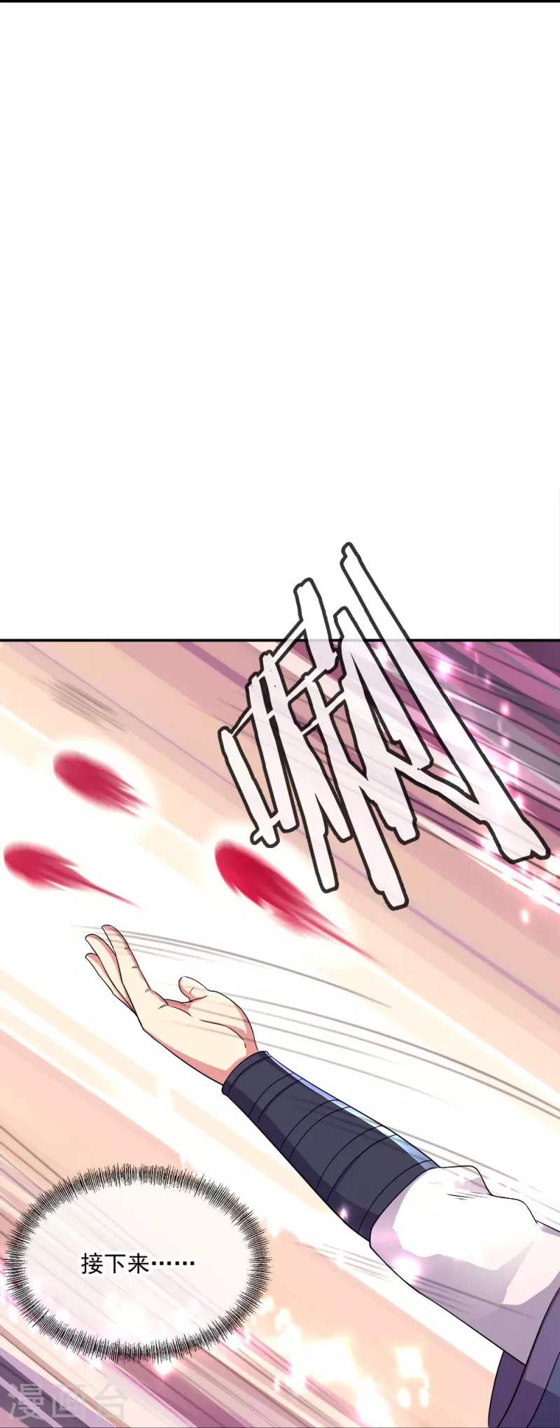 第345话 逆天元神晋级31