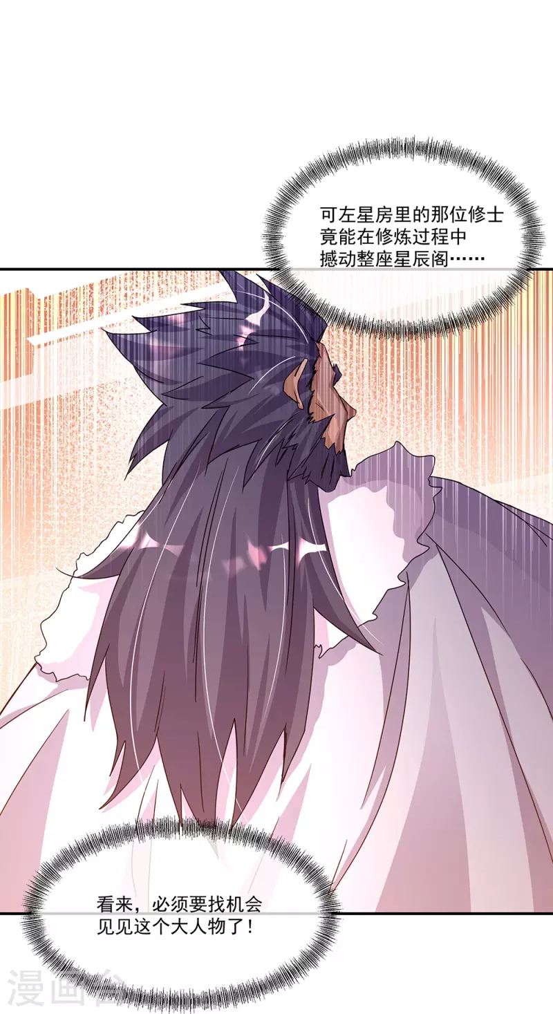 第338话 设局陷害25