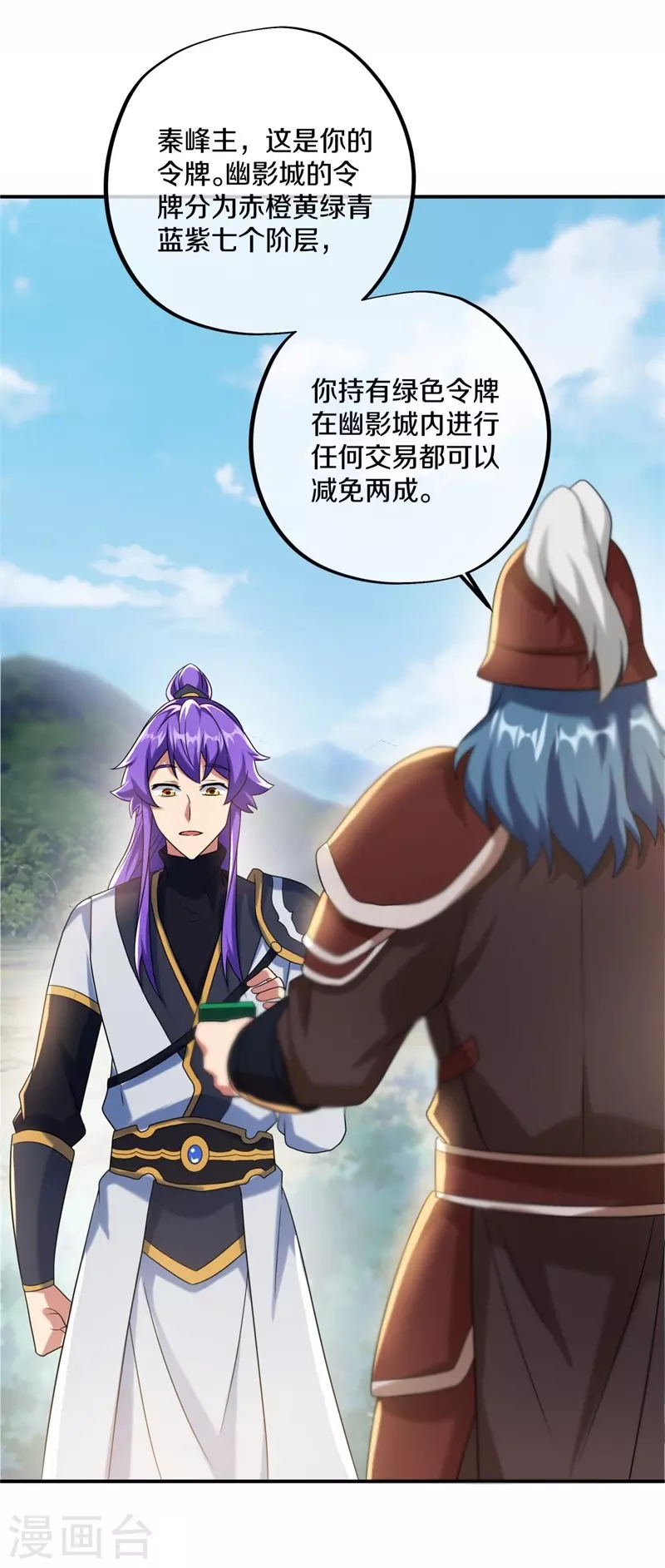 第404话 接任务57