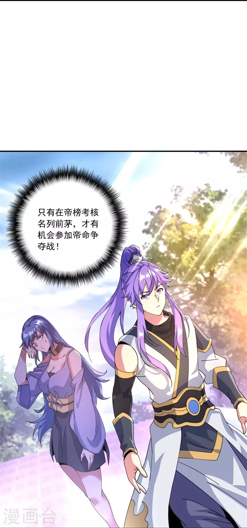 第391话 修行11