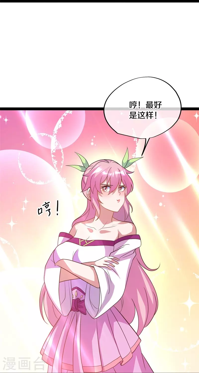 第378话 天机传承12