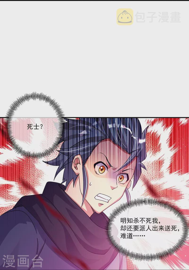 第338话 设局陷害43